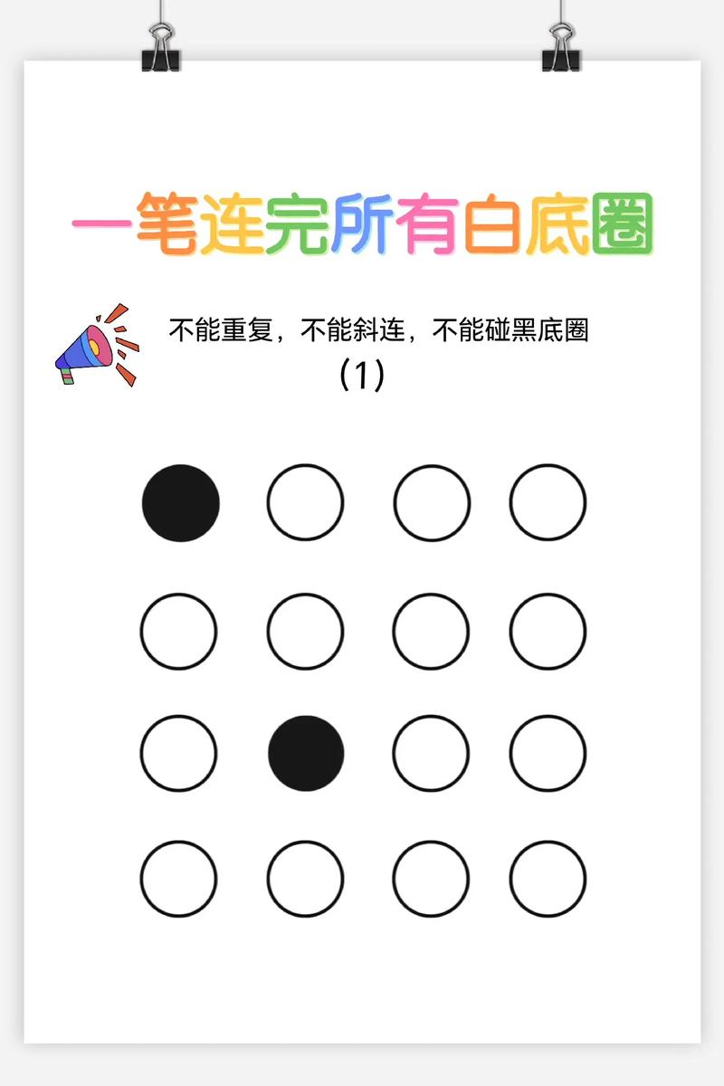 数学小游戏