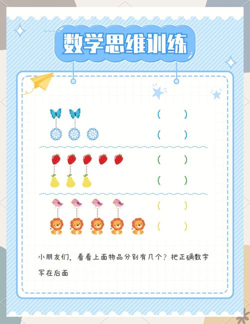 数学小游戏