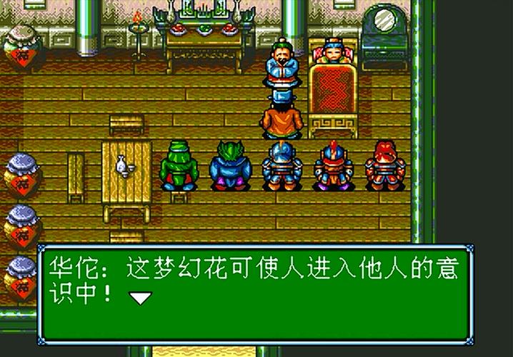 吞食天地3