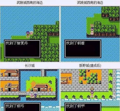 吞食天地3