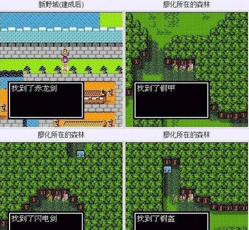 吞食天地3