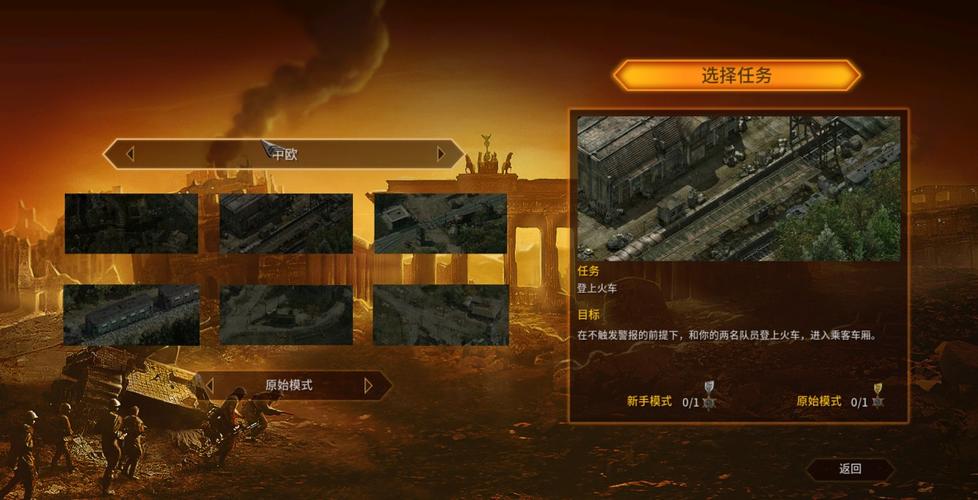 盟军敢死队3