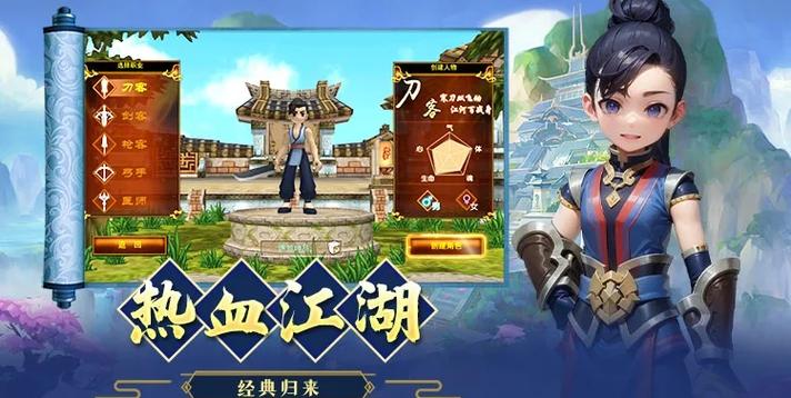 新蜀山剑侠传