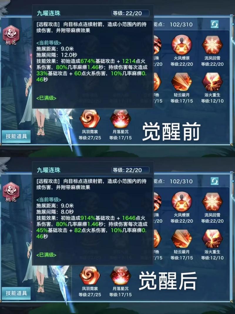 新蜀山剑侠传