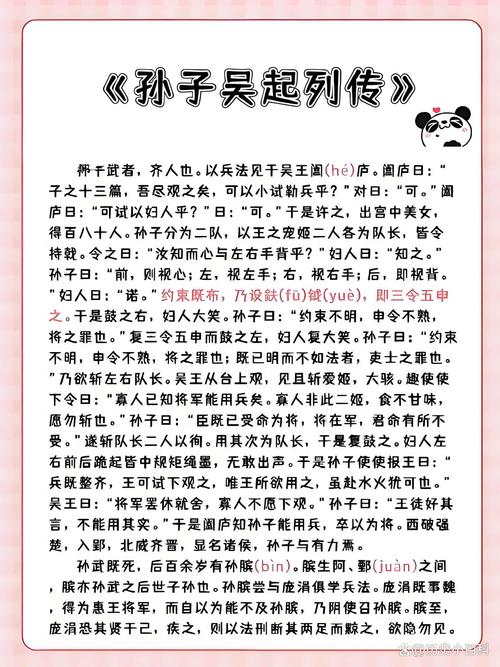 孙子兵法的作者是