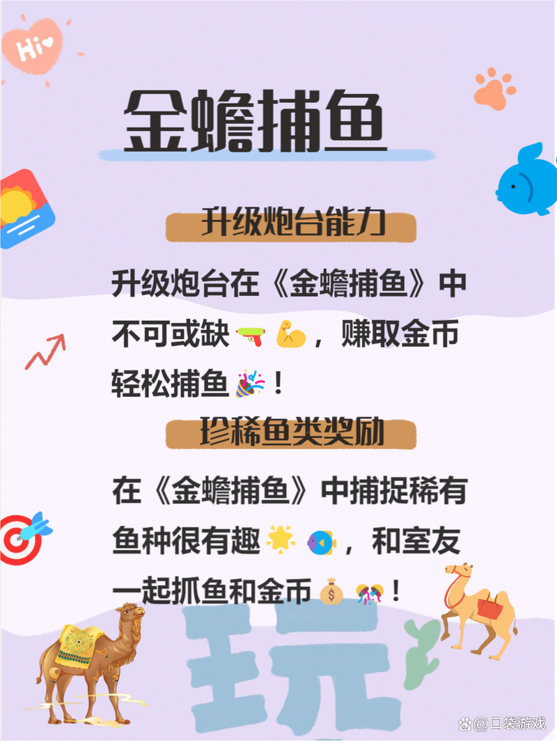 捕鱼游戏排名第一