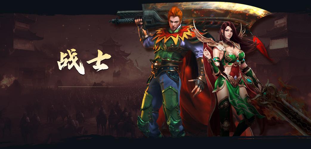 经典传奇游戏