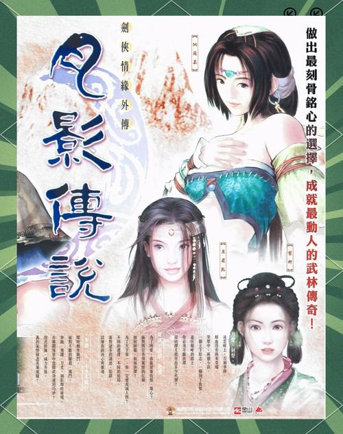剑侠情缘零
