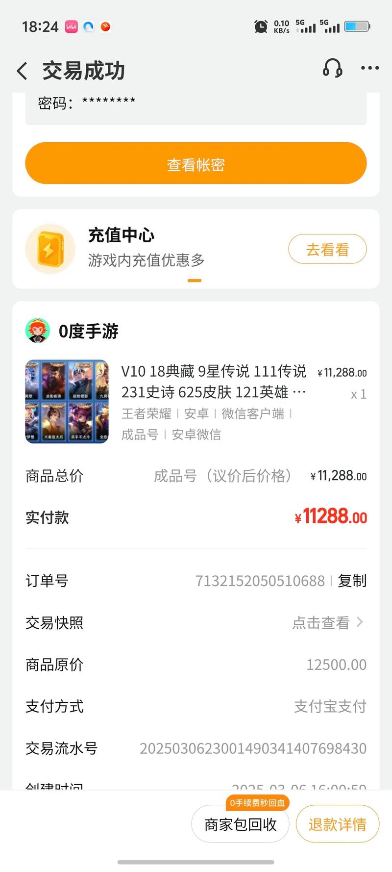 魔兽世界交易平台