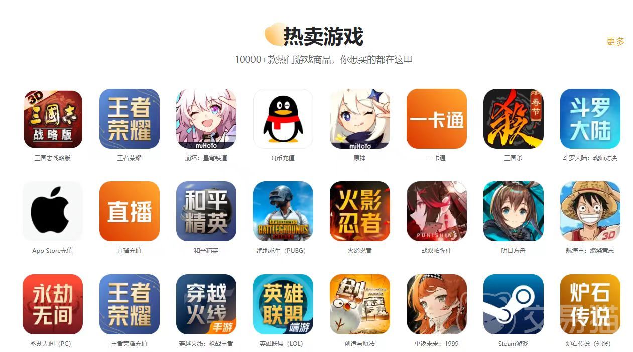 魔兽世界交易平台