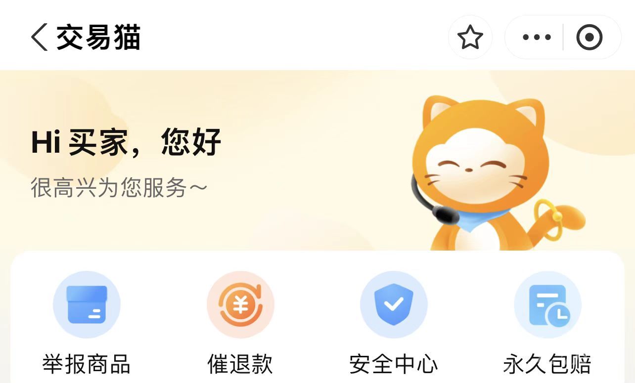 魔兽世界交易平台