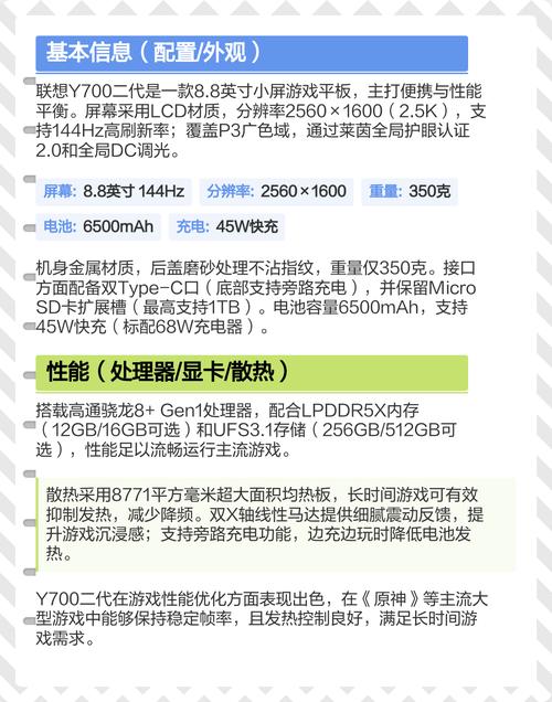 平板游戏
