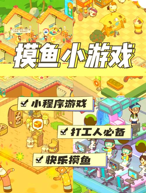 自由度高的游戏