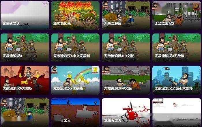 小游戏合集