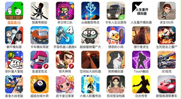 小游戏合集
