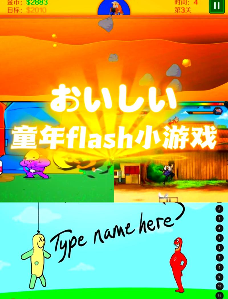 小游戏合集