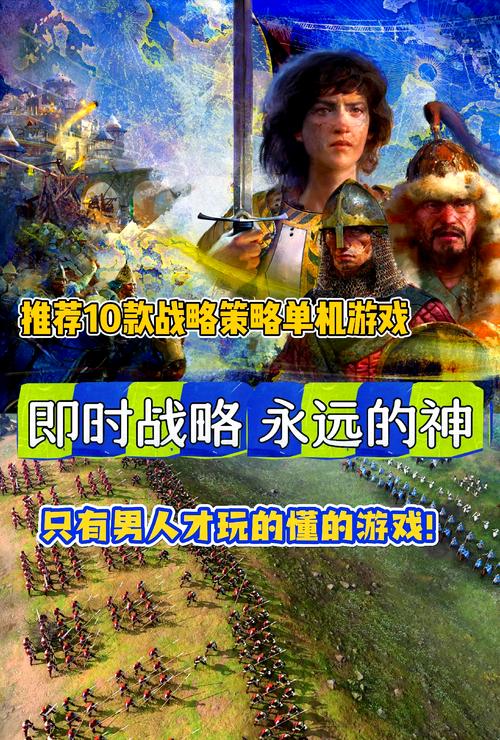 即时战略