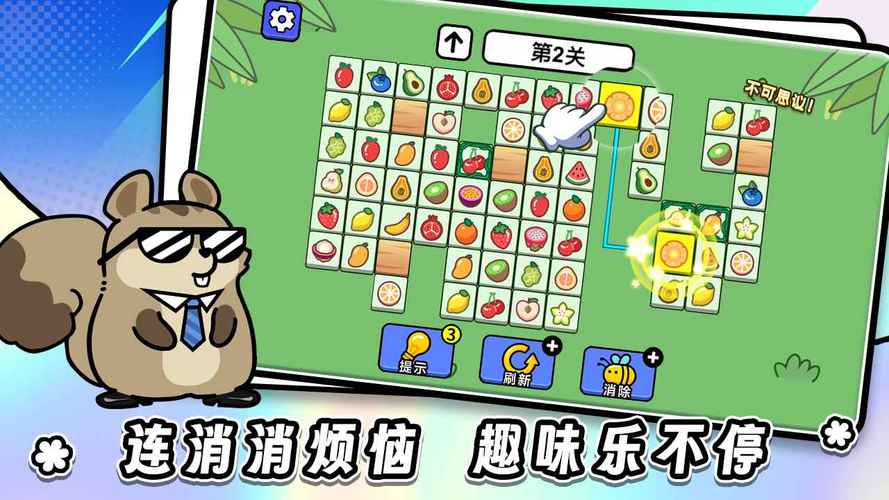动物连连看