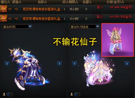 dnf天空套