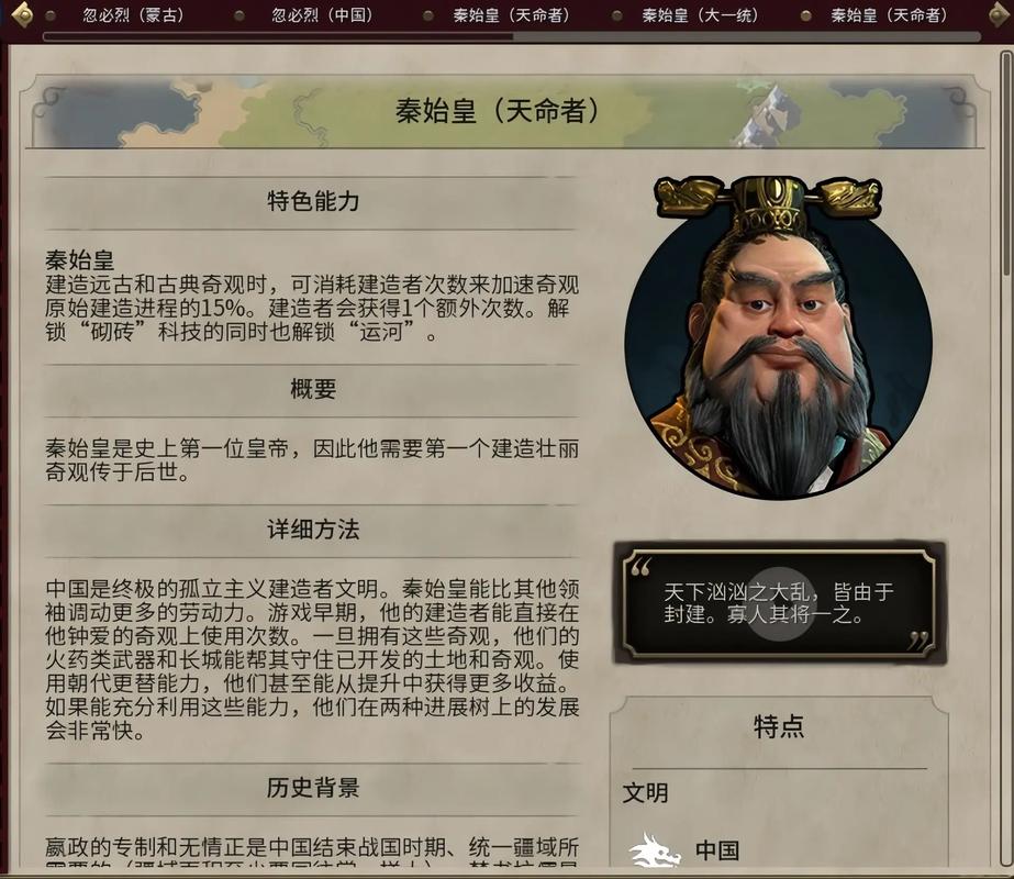 文明6攻略