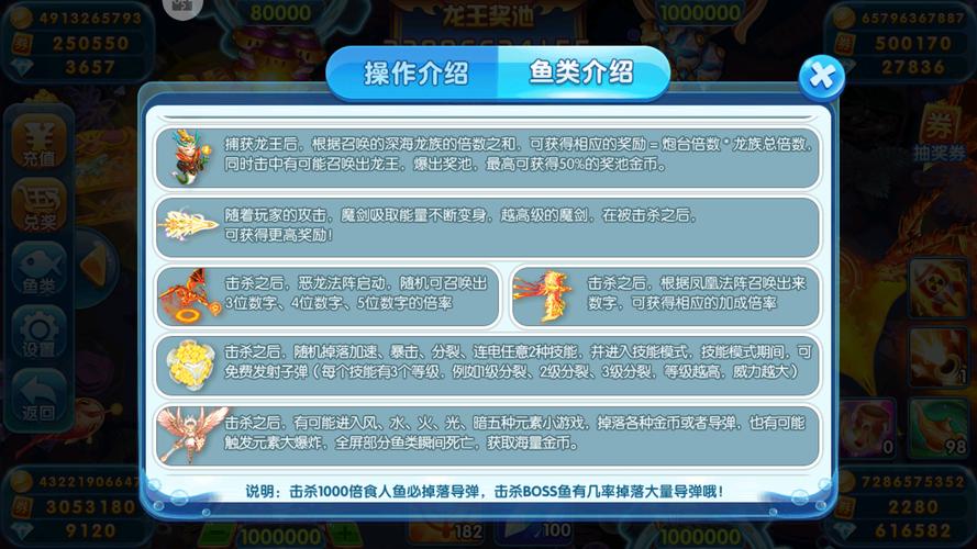 捕鱼游戏哪个最火