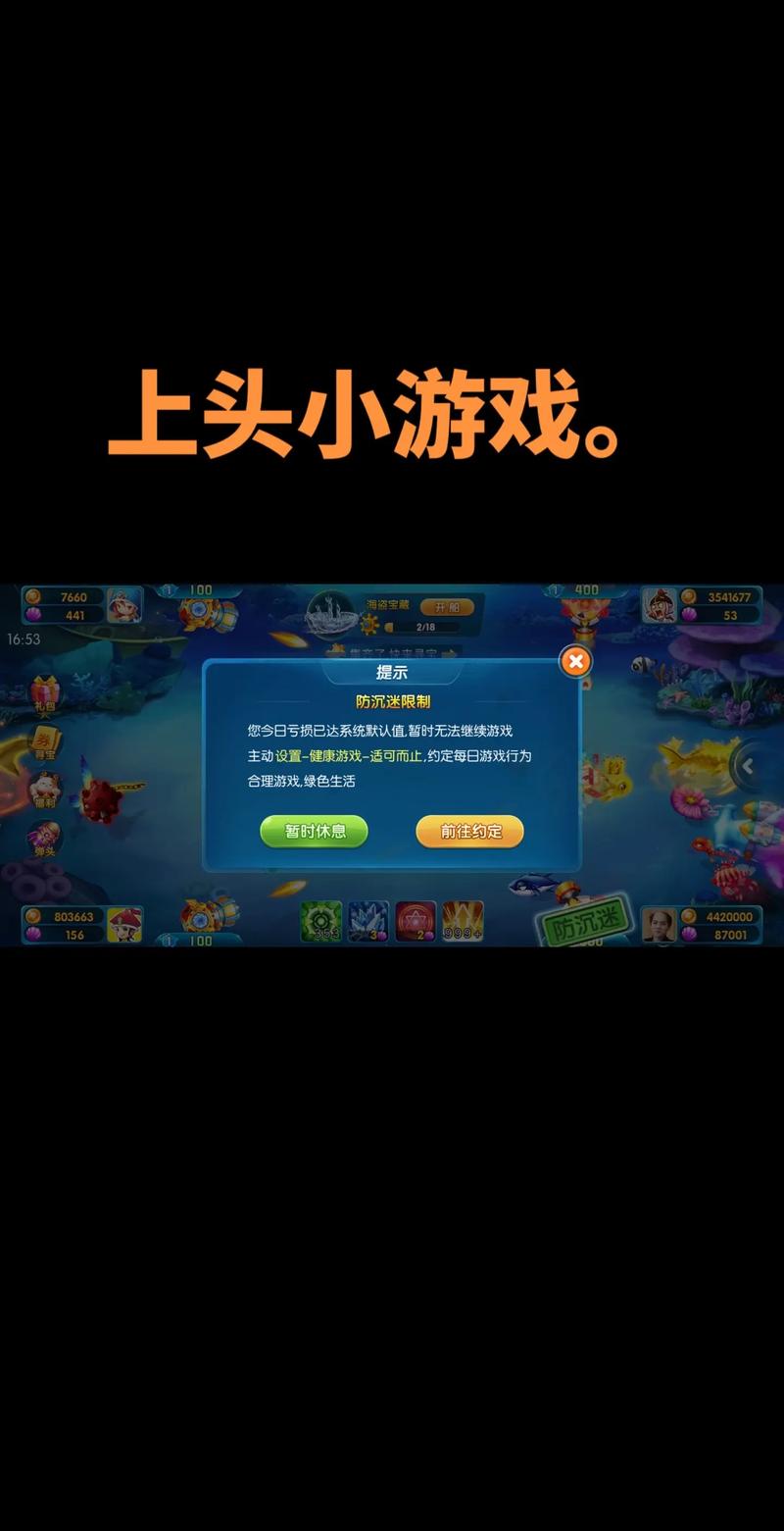 捕鱼游戏哪个最火