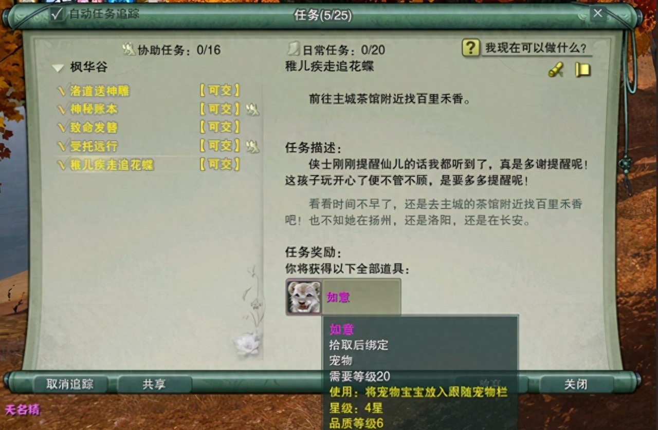 剑网3缘起