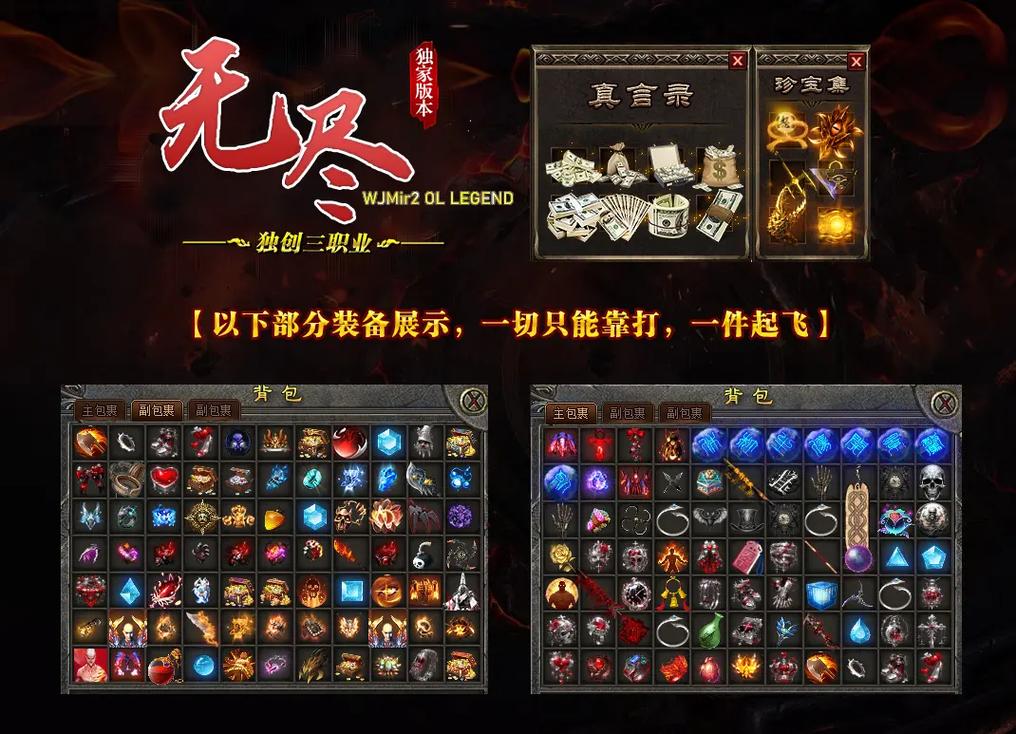 传奇单职业