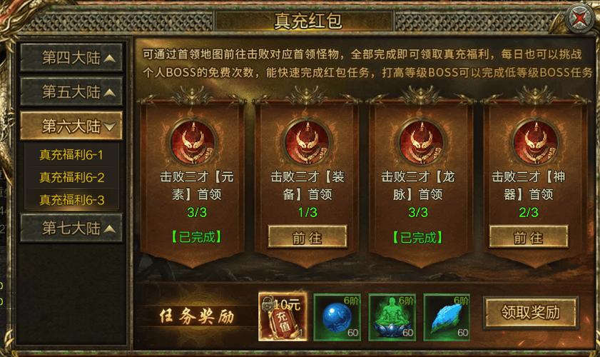 传奇单职业