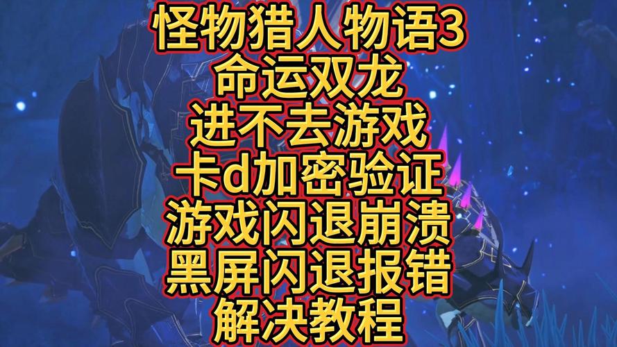 命运游戏