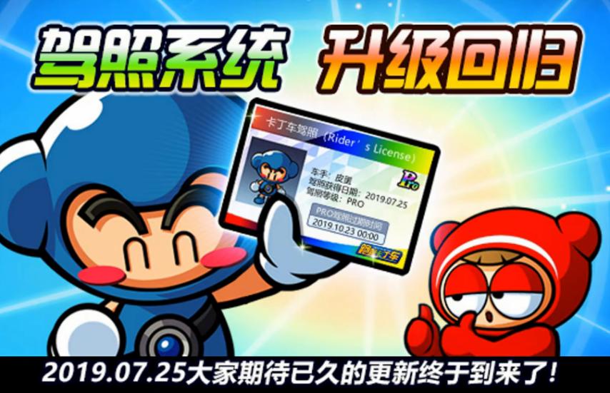 跑跑卡车