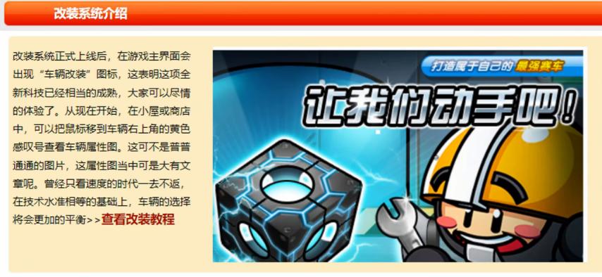 跑跑卡车