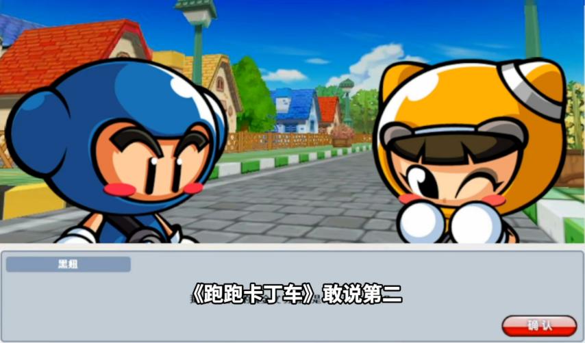 跑跑卡车