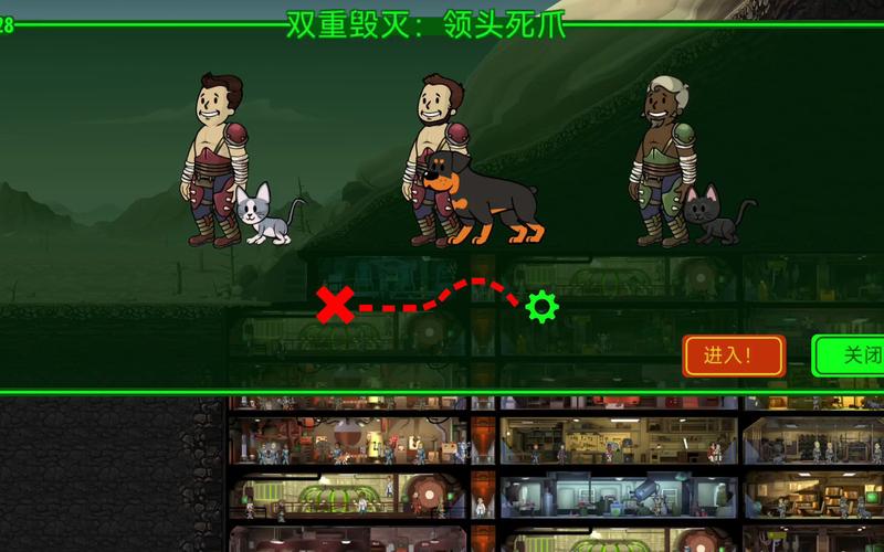 辐射避难所攻略