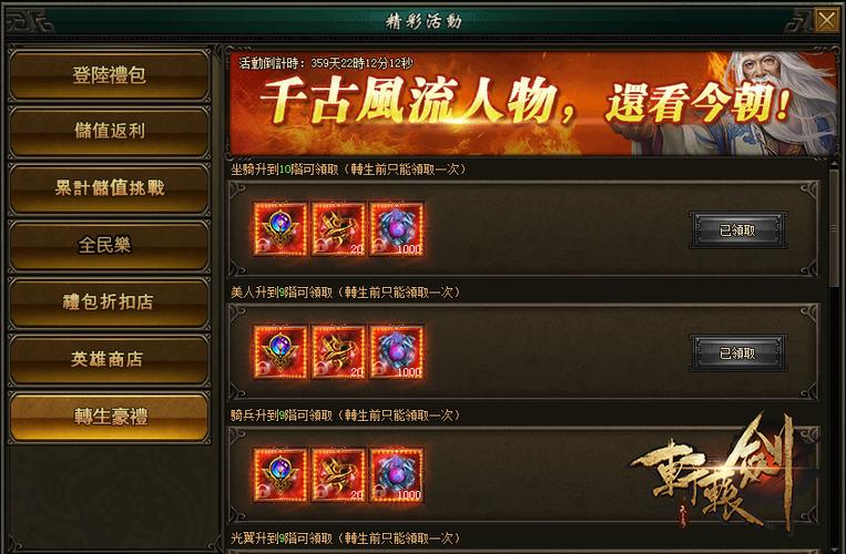 轩辕剑6