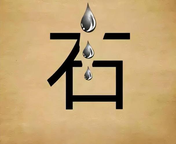猜成语大全及答案
