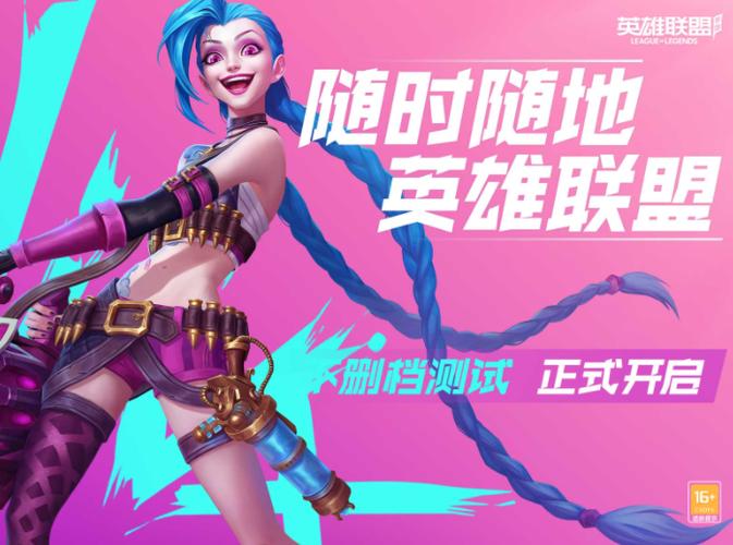 英雄联盟维护