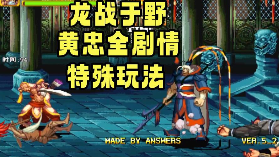 三国战纪2