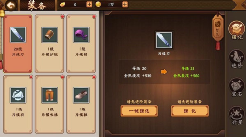 三国战纪2官方正版