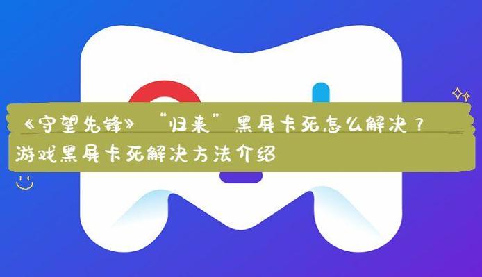 守望先锋2