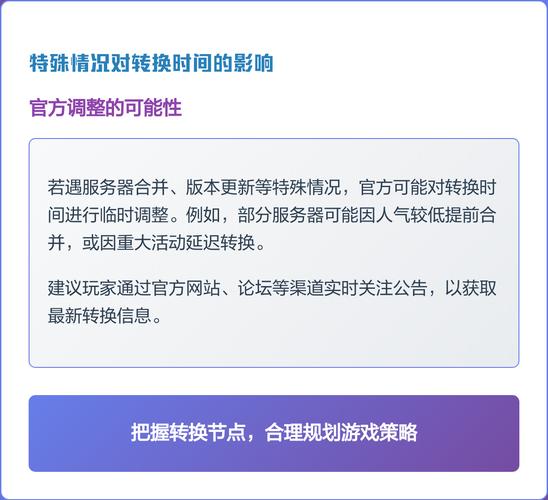 梦幻西游时空