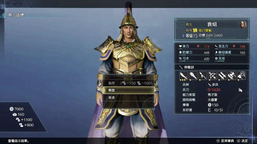 真三国无双8帝国