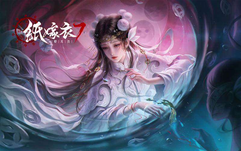 纸嫁衣7