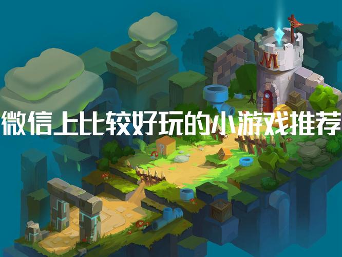 微信小游戏