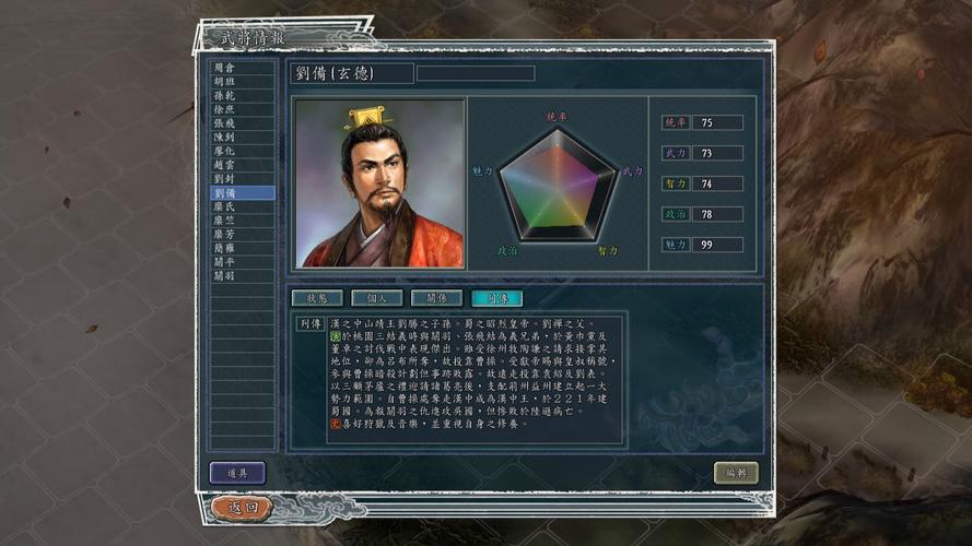 三国志单机版