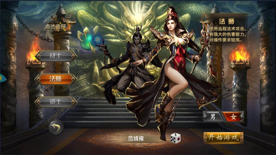传世霸业手游：复古战法道，兄弟血战沙城赢皇图霸业
