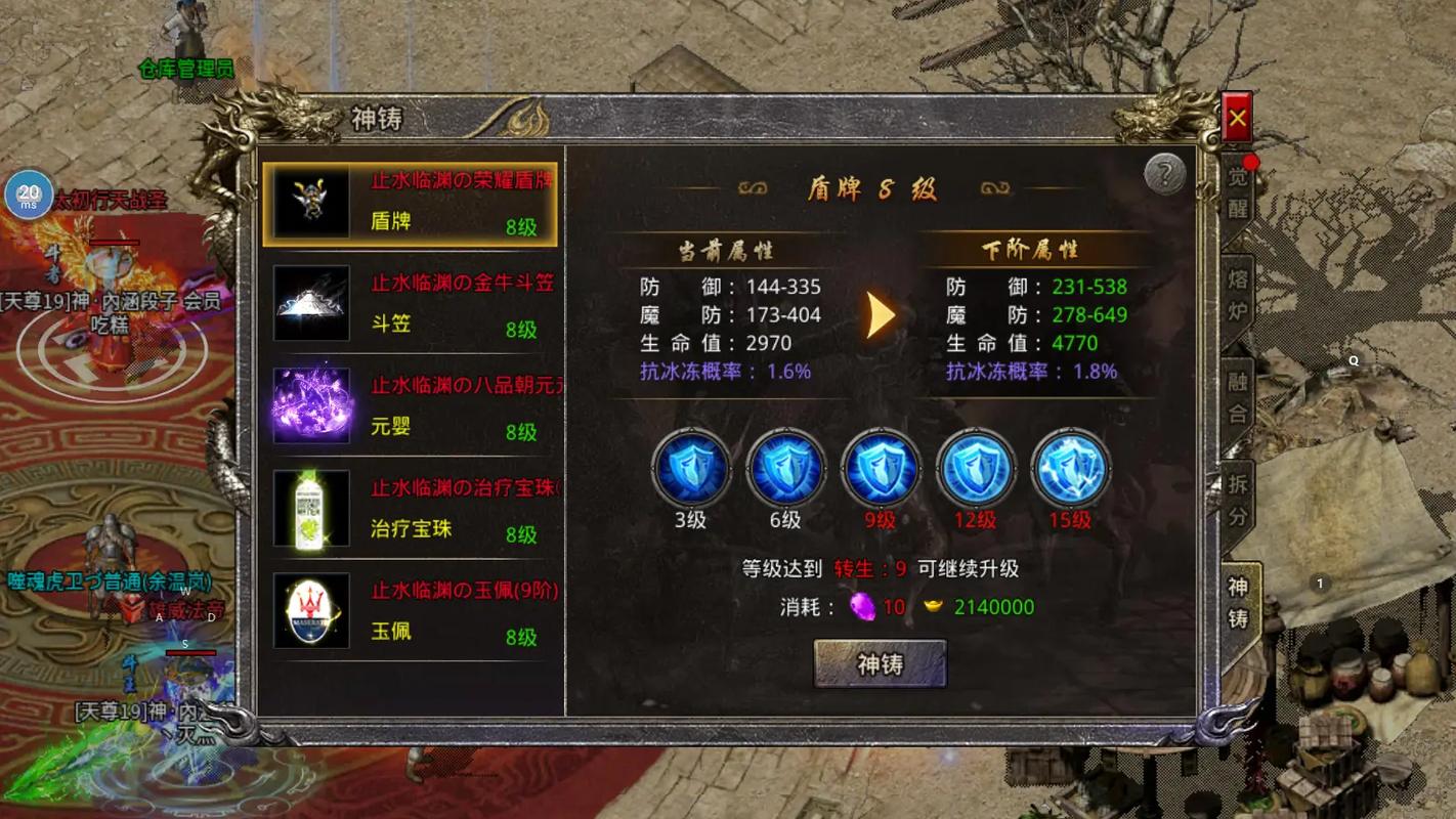 传奇手游排名第一名