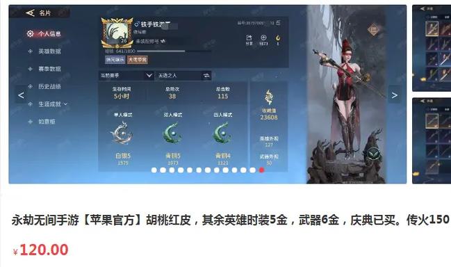 永劫无间多少钱