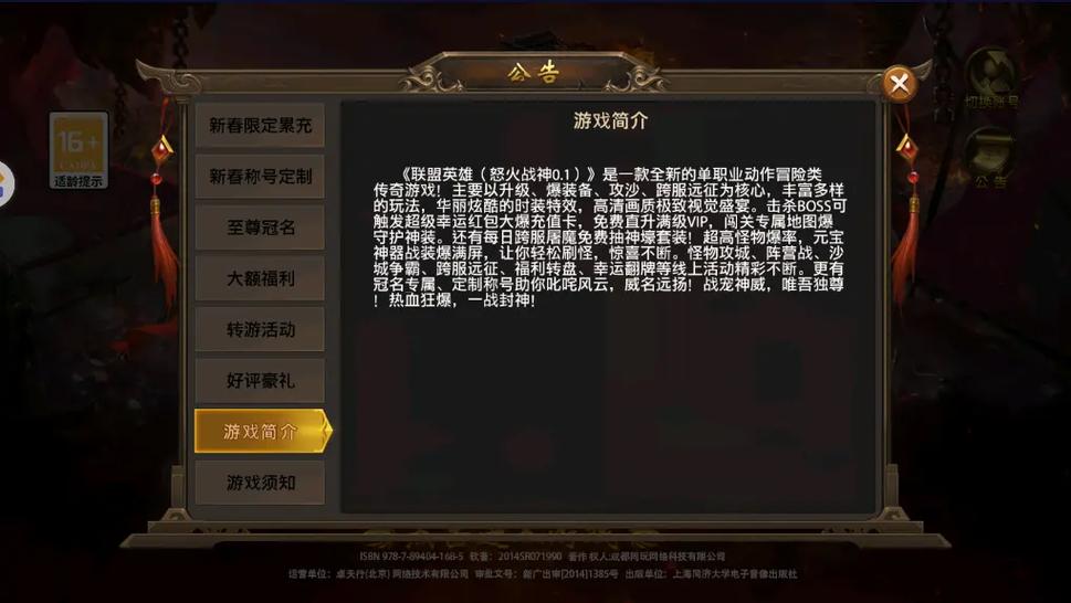 不花钱的手游排行榜：这10款零氪党也能玩到爽