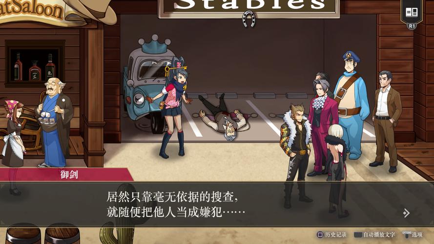 逆转检察官2